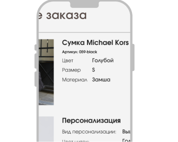 Сформируйте корзину с покупками
